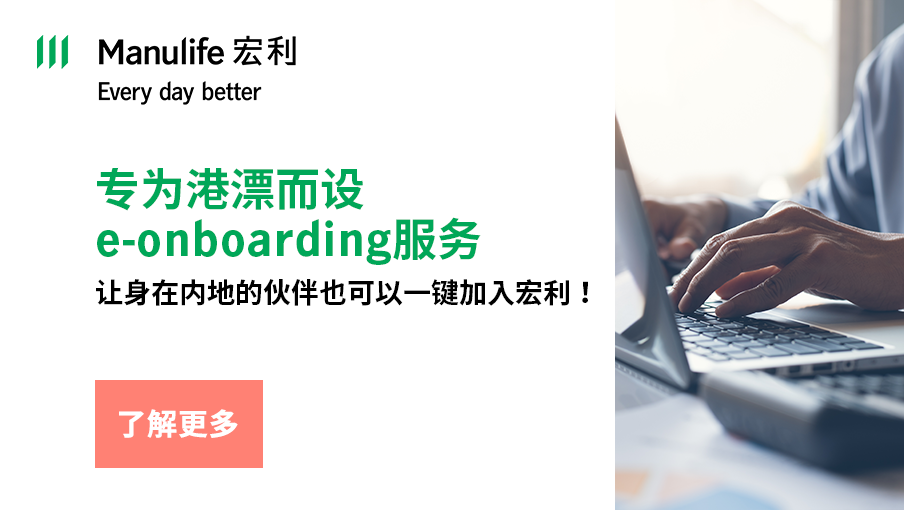 【图片】保险代理人线上申请服务IANG e-onboarding service