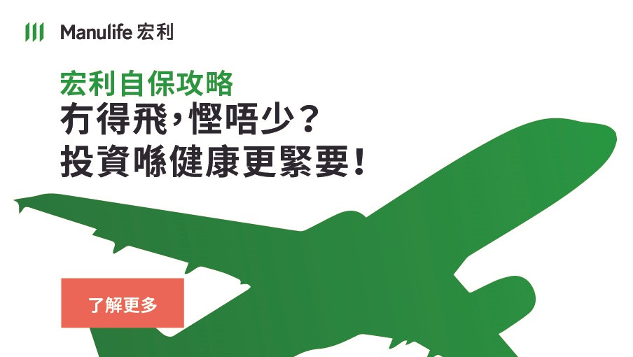 有閒錢？投資喺健康更緊要！