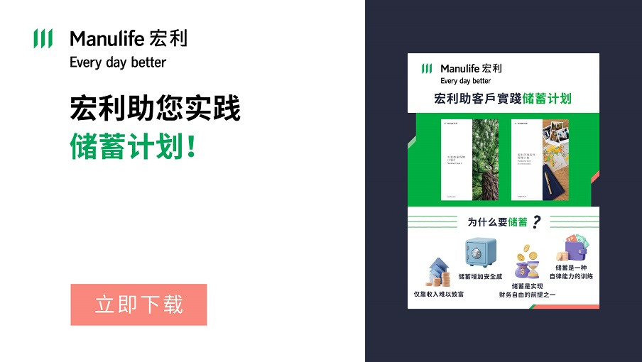 【图片】储蓄的重要性|你为什么存不到钱？