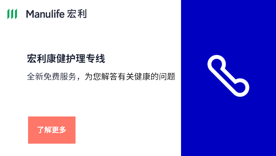 升级的全方位「医护专员支援服务」，为您提供全新康健护理专线！