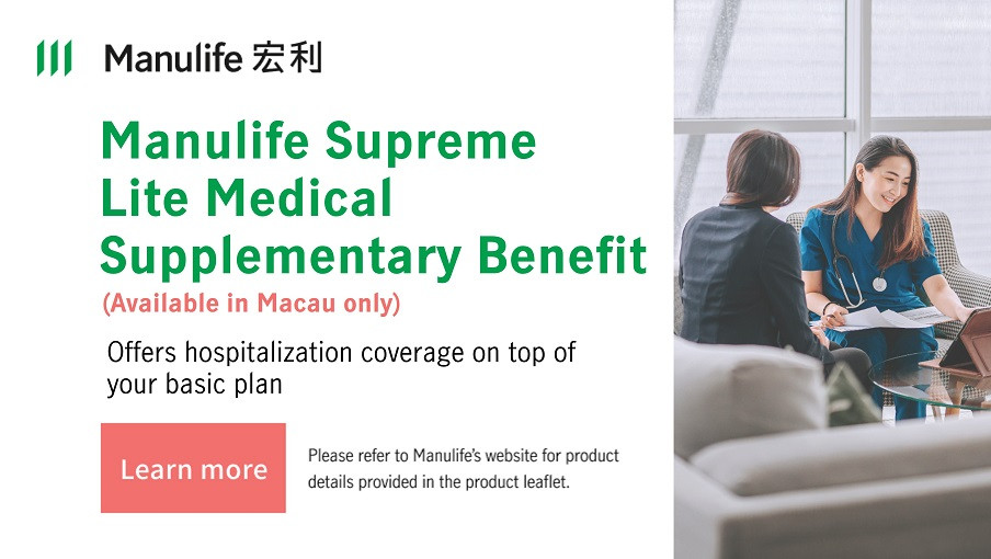 Supreme Lite Medical Supplementary Benefit (Available in Macau only)