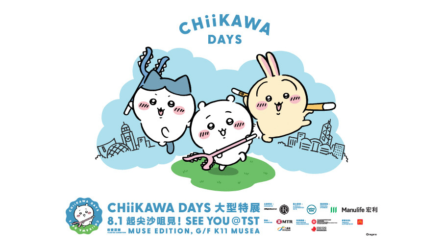 Register now and get the chance to win CHIIKAWA DAYS exhibition tickets and limited-edition merchandise! (lucky draw campaign in Hong Kong)