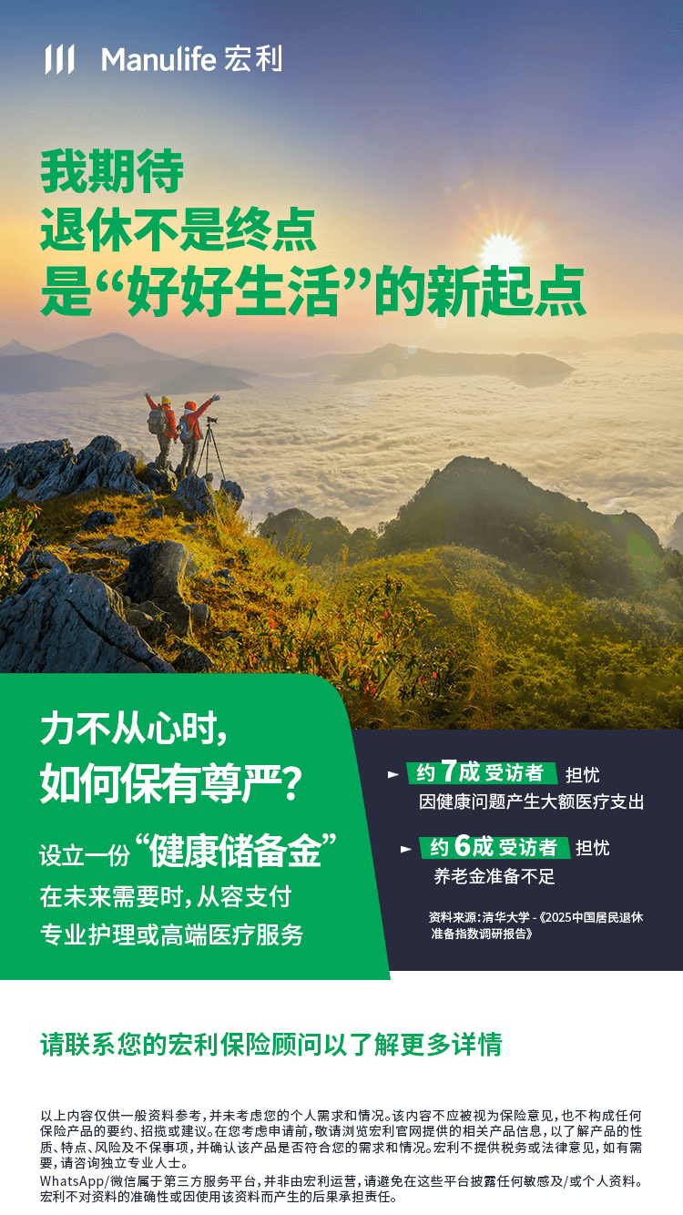 【图片】退休-好好生活新起点