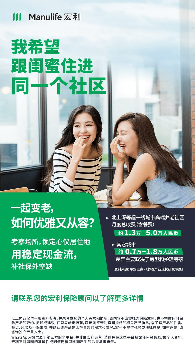 【图片】养老-跟闺蜜一起优雅变老