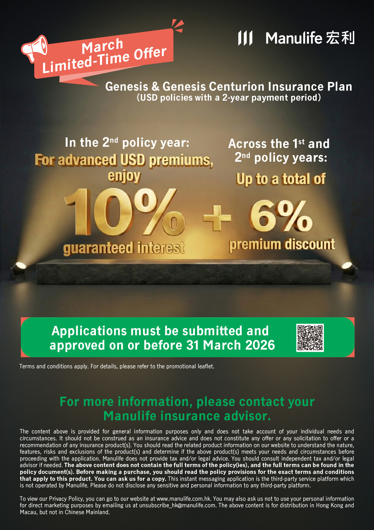 [Image] March Limited-Time Offer: Genesis & Genesis Centurion Insurance Plan
