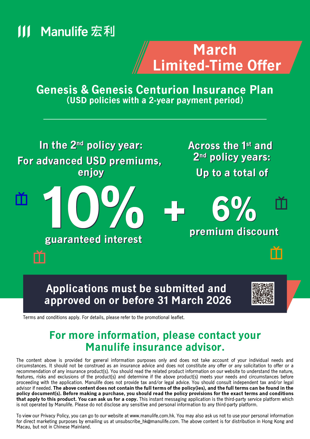 [Image] March Limited-Time Offer: Genesis & Genesis Centurion Insurance Plan (10% + 6%, version 2)