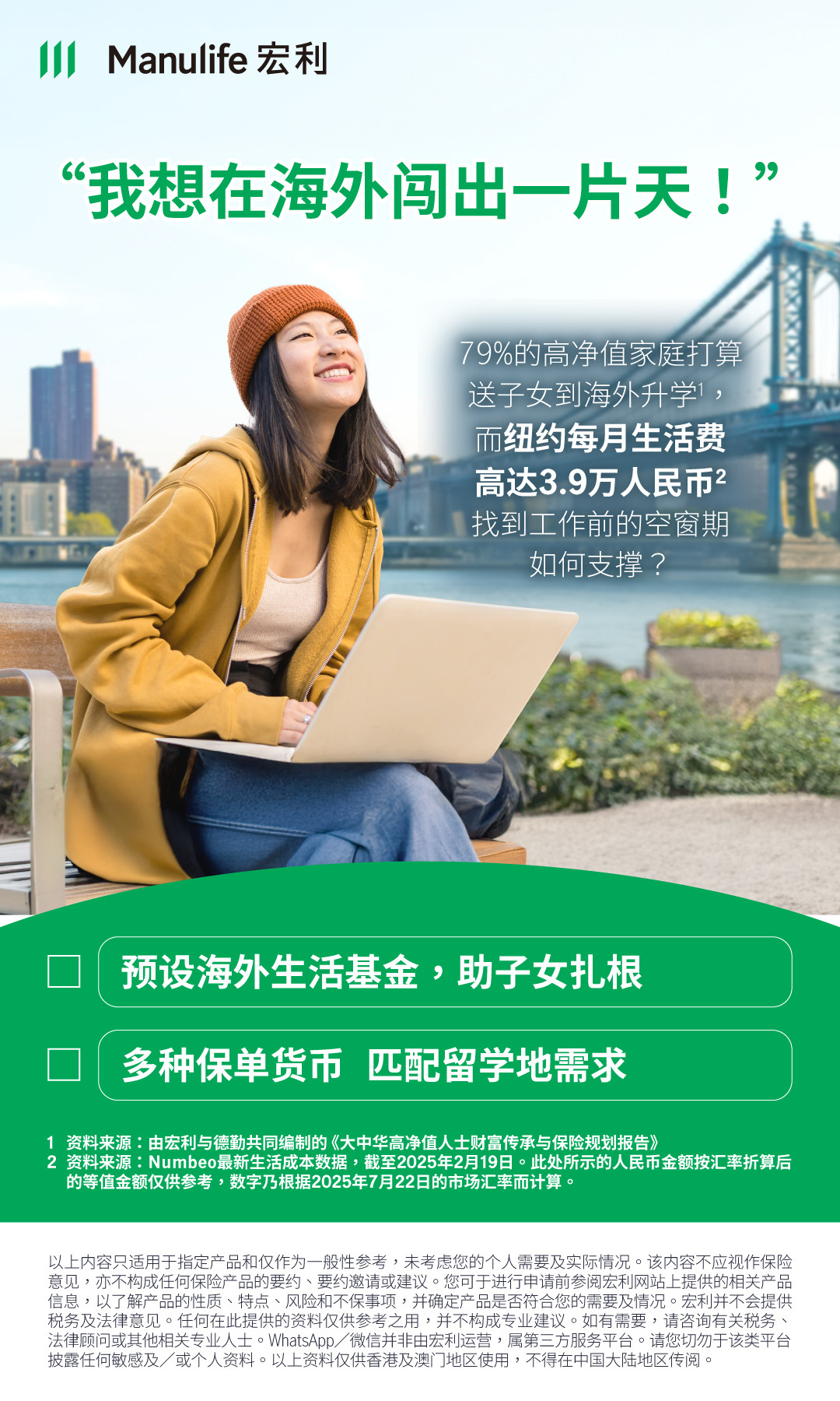 【图片 - 可于社交媒体分享】CMV专用 - 儿童 - 海外发展 - 闯世界也需要底气