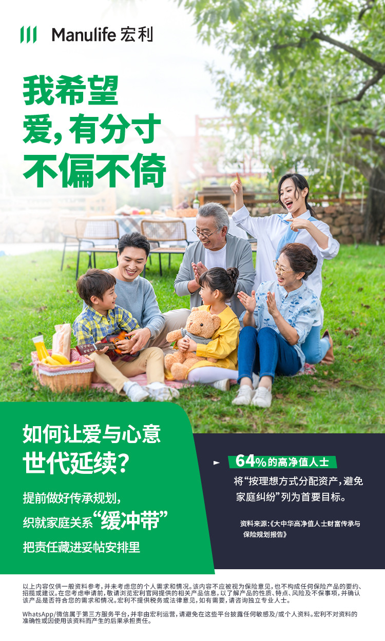 【图片 - 可于社交媒体分享】CMV专用 - 传承 - 爱有分寸，不偏不倚
