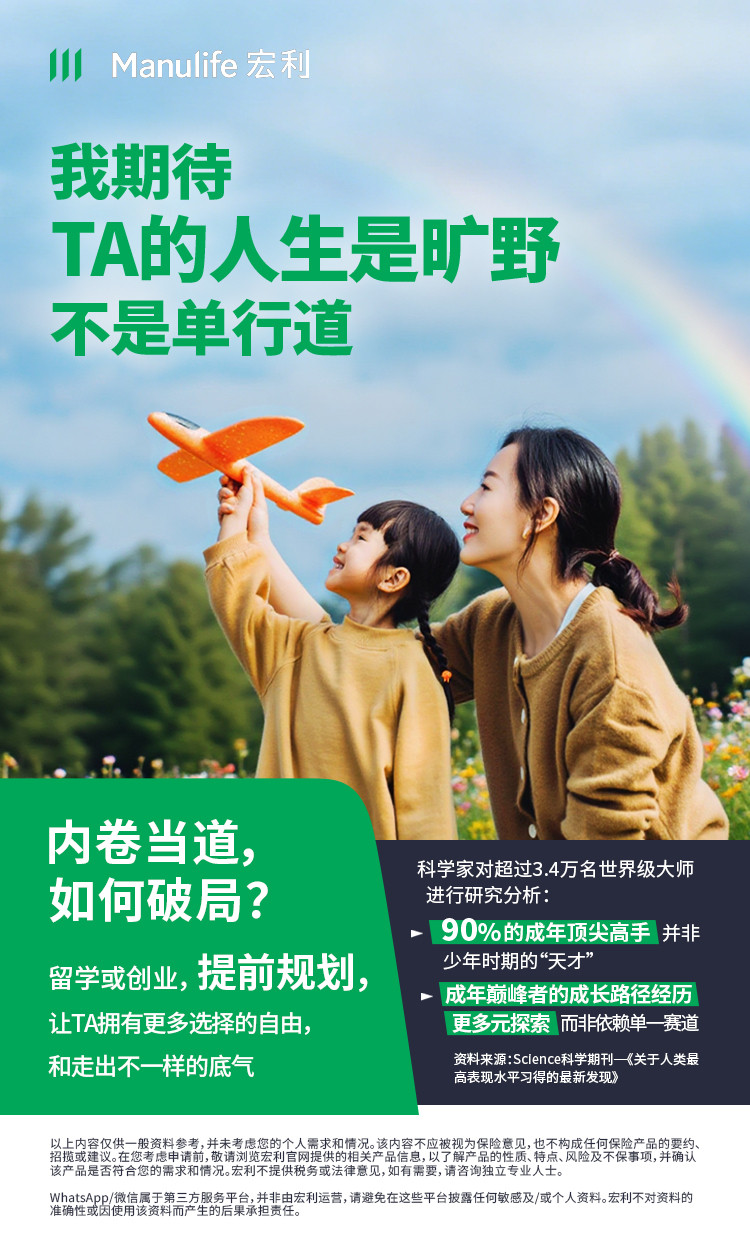 【图片 - 可于社交媒体分享】CMV专用 - 教育 - 人生是旷野不是单行道
