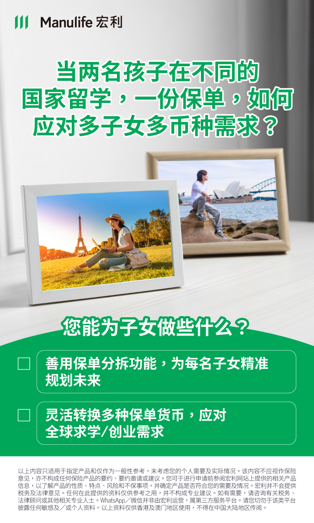 【图片 - 可于社交媒体分享】CMV专用 - 儿童 - 多子女规划 - 不同孩子，不同未来