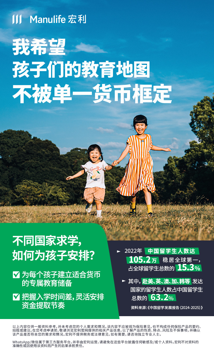 【图片 - 可于社交媒体分享】CMV专用 - 教育 - 不被单一货币框定的专属教育金