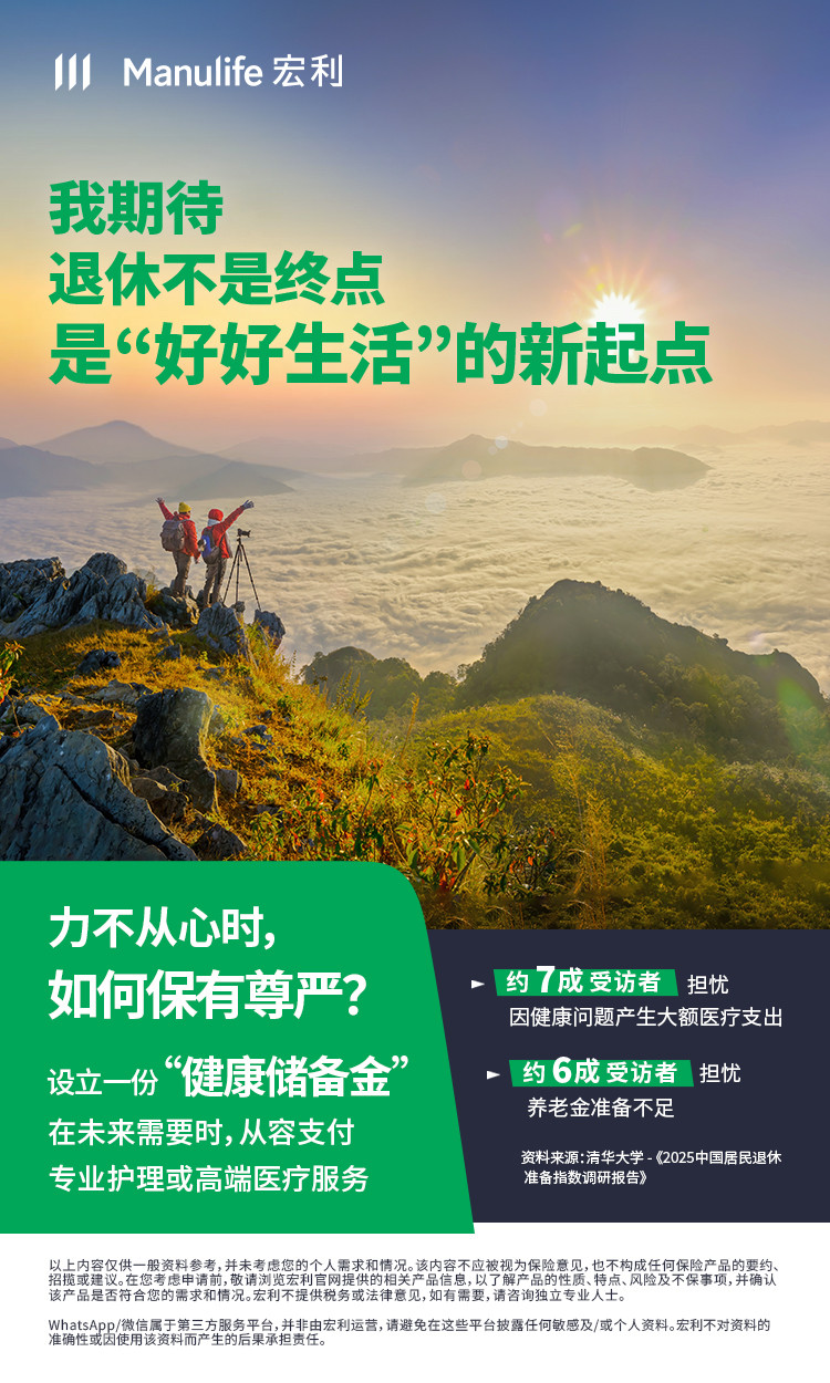 【图片 - 可于社交媒体分享】CMV专用 - 退休 - 好好生活新起点
